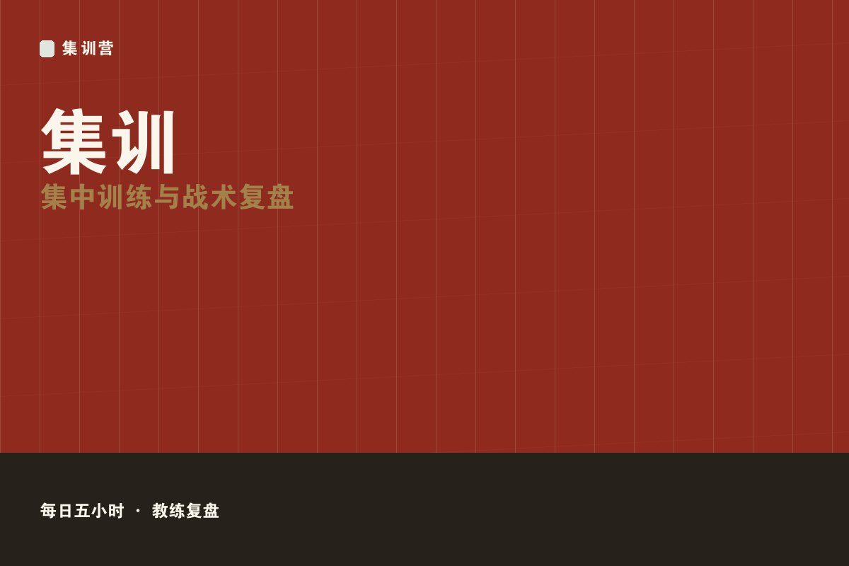 开云app平台入口 - 高段职业直通营选拔现场
