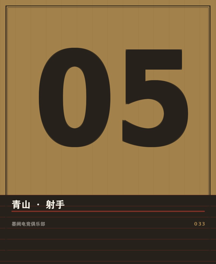 开云app平台入口 - 选手青山赛场肖像