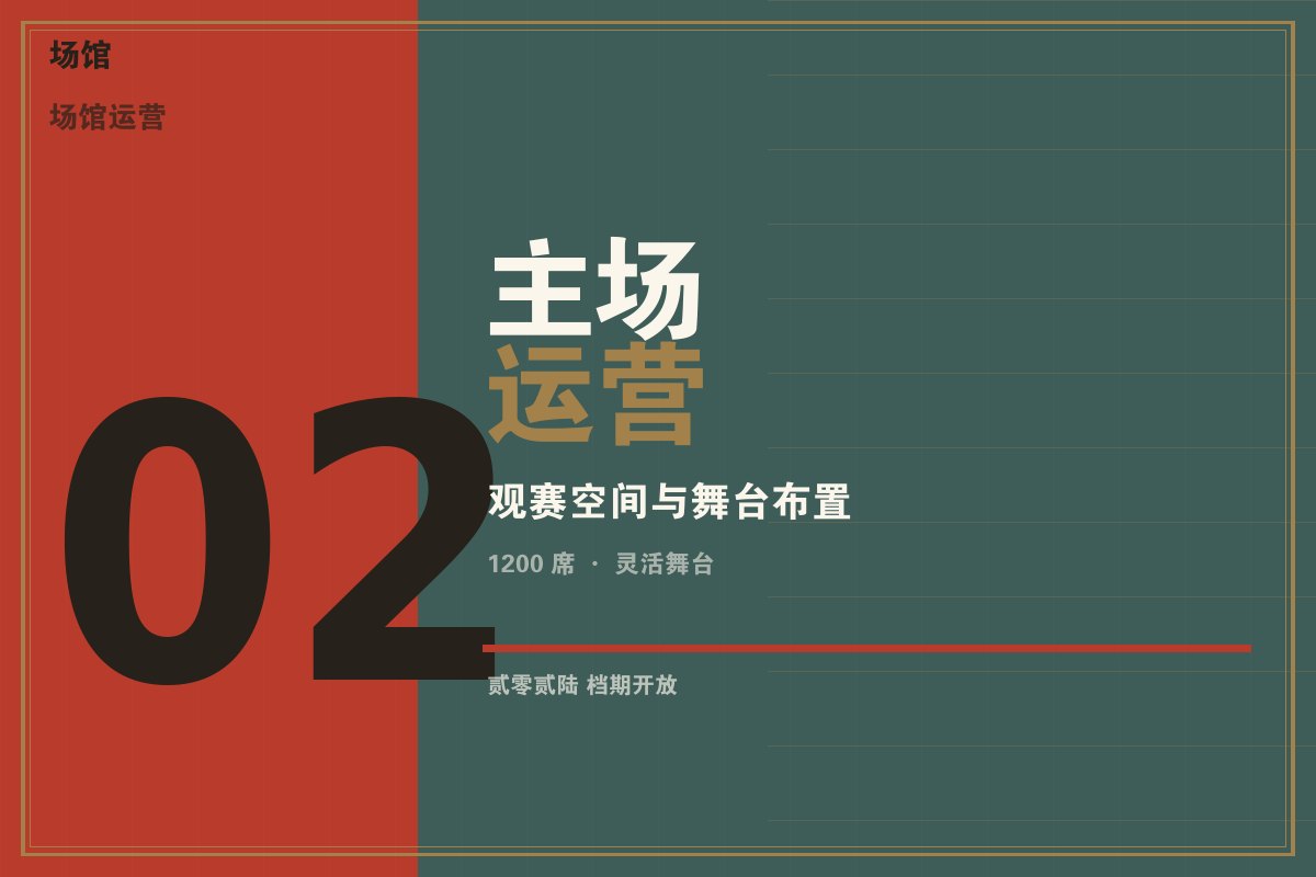 开云app平台入口 - 墨阙电竞主场馆内景